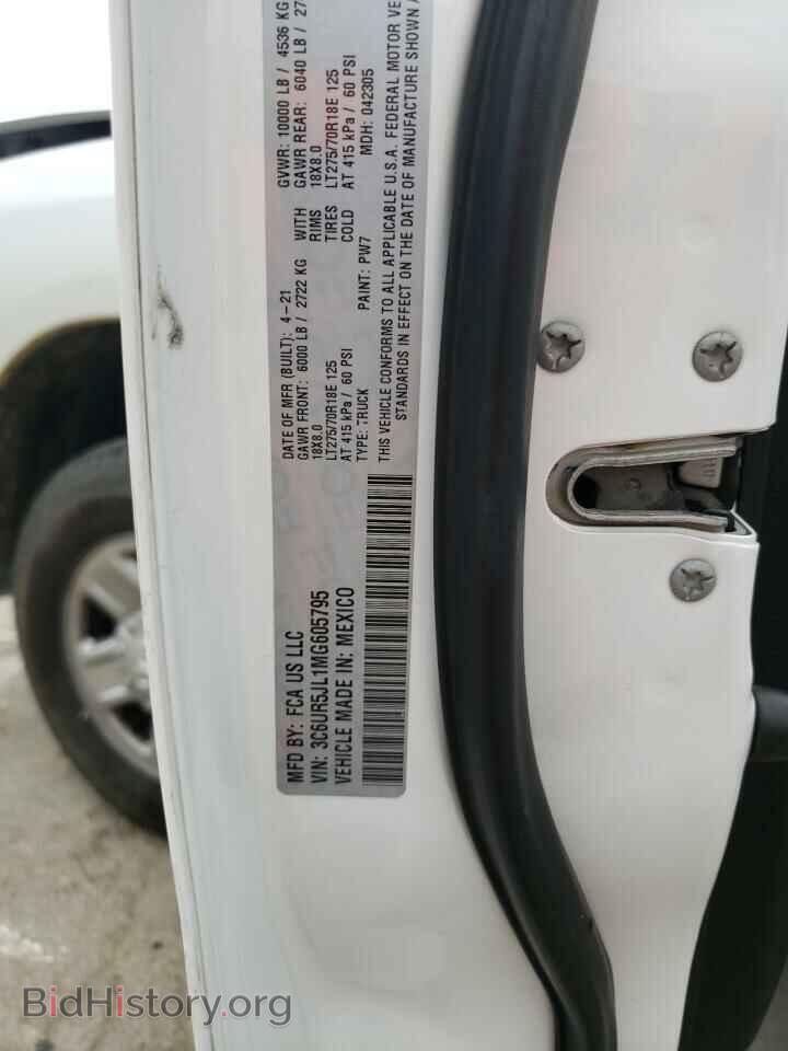 2021 RAM 2500 - VIN: 3C6UR5JL1MG605795 - Фото 14