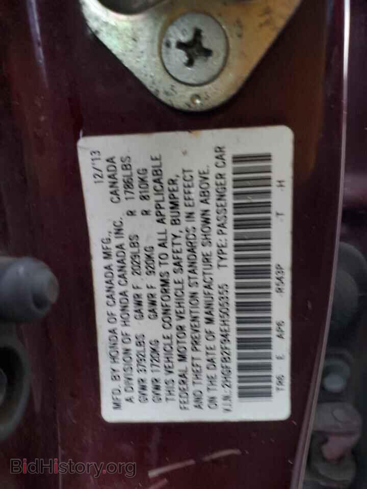 2014 HONDA CIVIC - VIN: 2HGFB2F94EH505355 - Фото 12