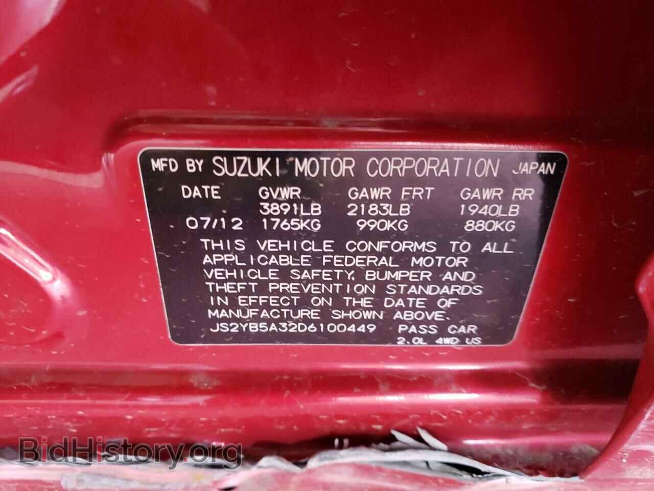 2013 SUZUKI SX4 - VIN: JS2YB5A32D6100449 - Фото 10
