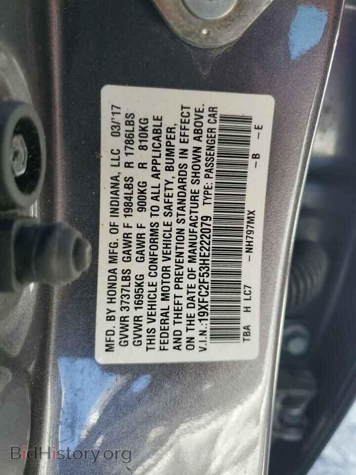 2017 HONDA CIVIC - VIN: 19XFC2F53HE222079 - Фото 13