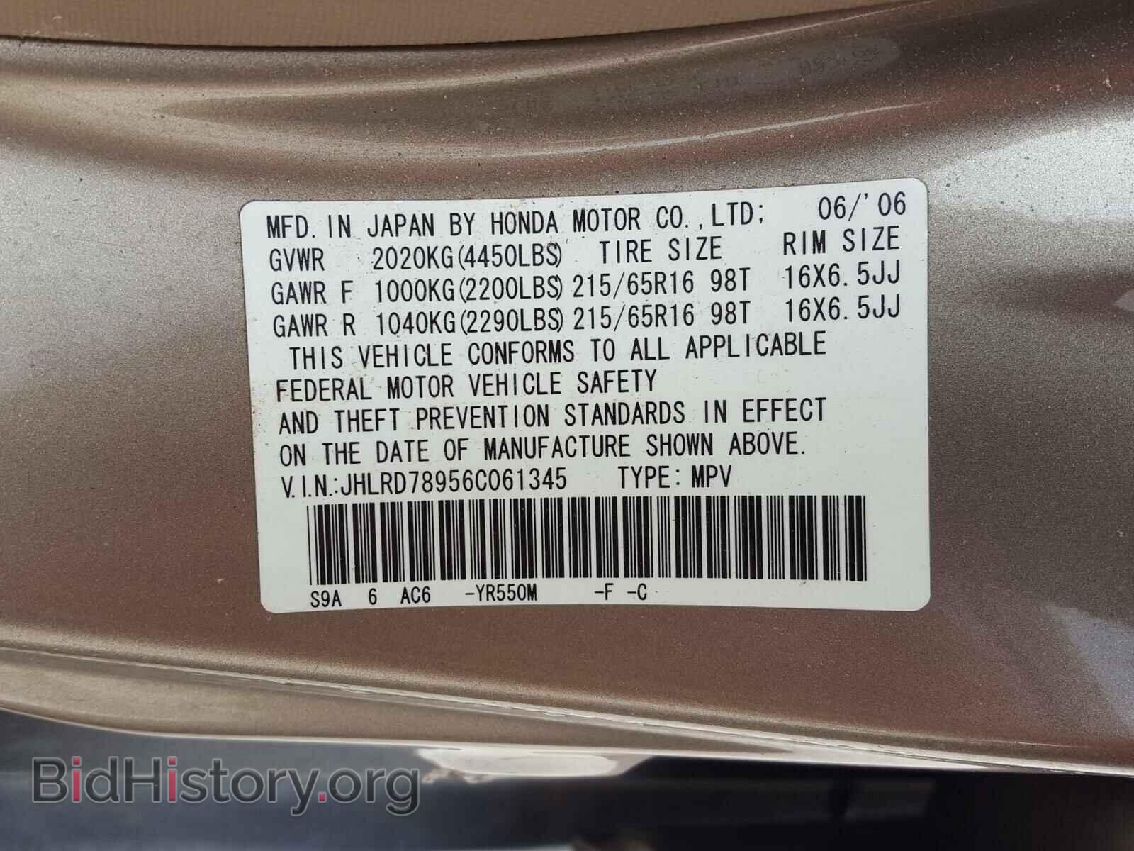 2006 HONDA CRV - VIN: JHLRD78956C061345 - Фото 10