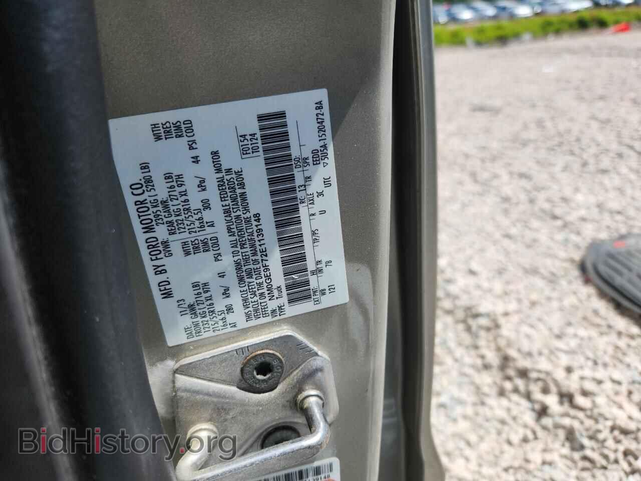 2014 FORD TRANSIT CO - VIN: NM0GE9F72E1139148 - Фото 13