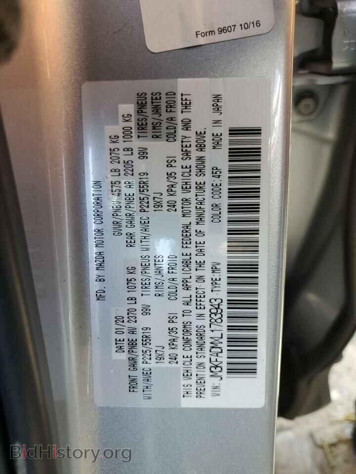 2020 MAZDA CX-5 - VIN: JM3KFADMXL1783943 - Фото 14