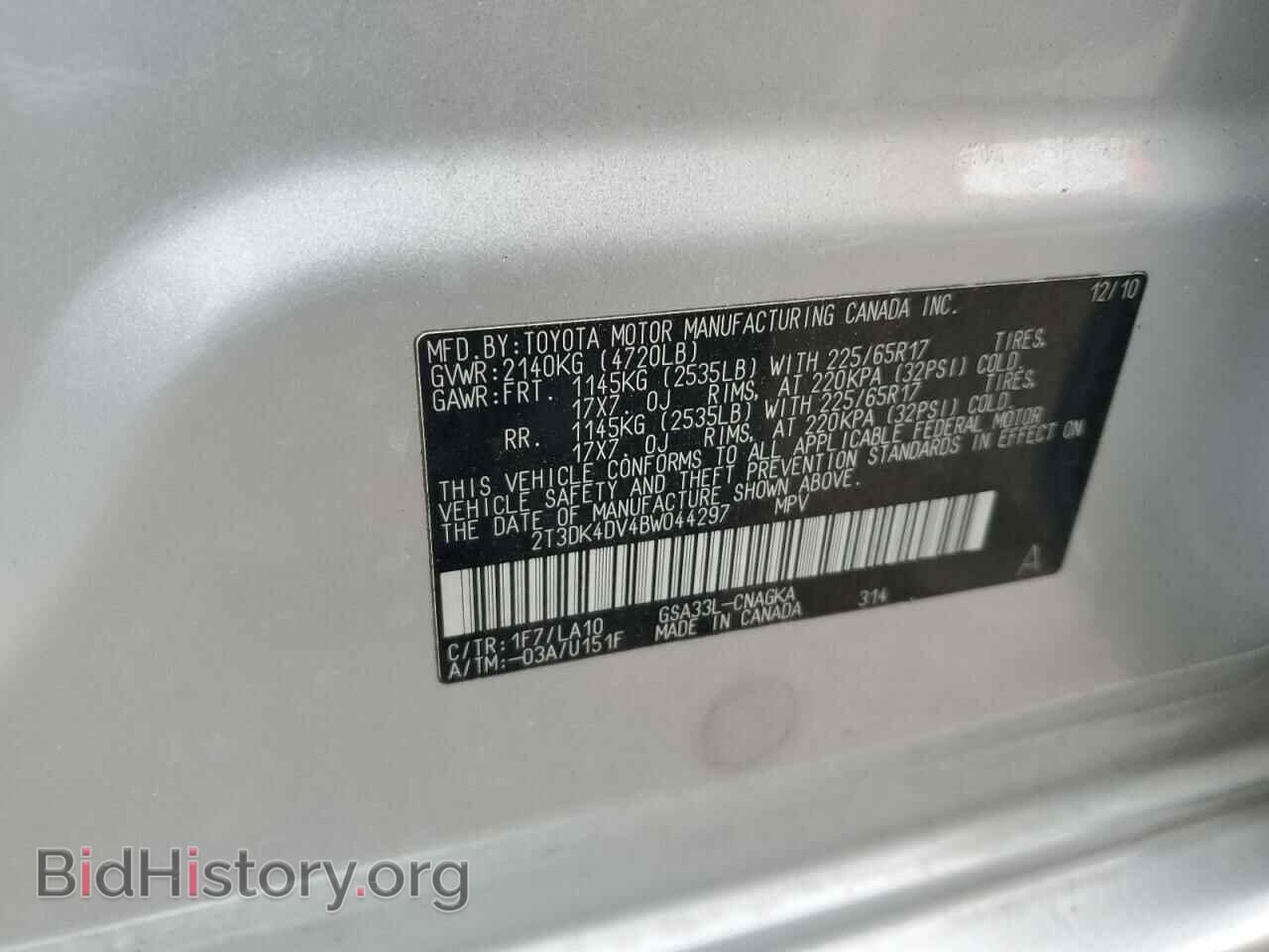 2011 TOYOTA RAV4 - VIN: 2T3DK4DV4BW044297 - Фото 13