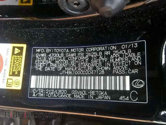2013 LEXUS ES350 - VIN: JTHBK1GG0D2047128 - Фото 10