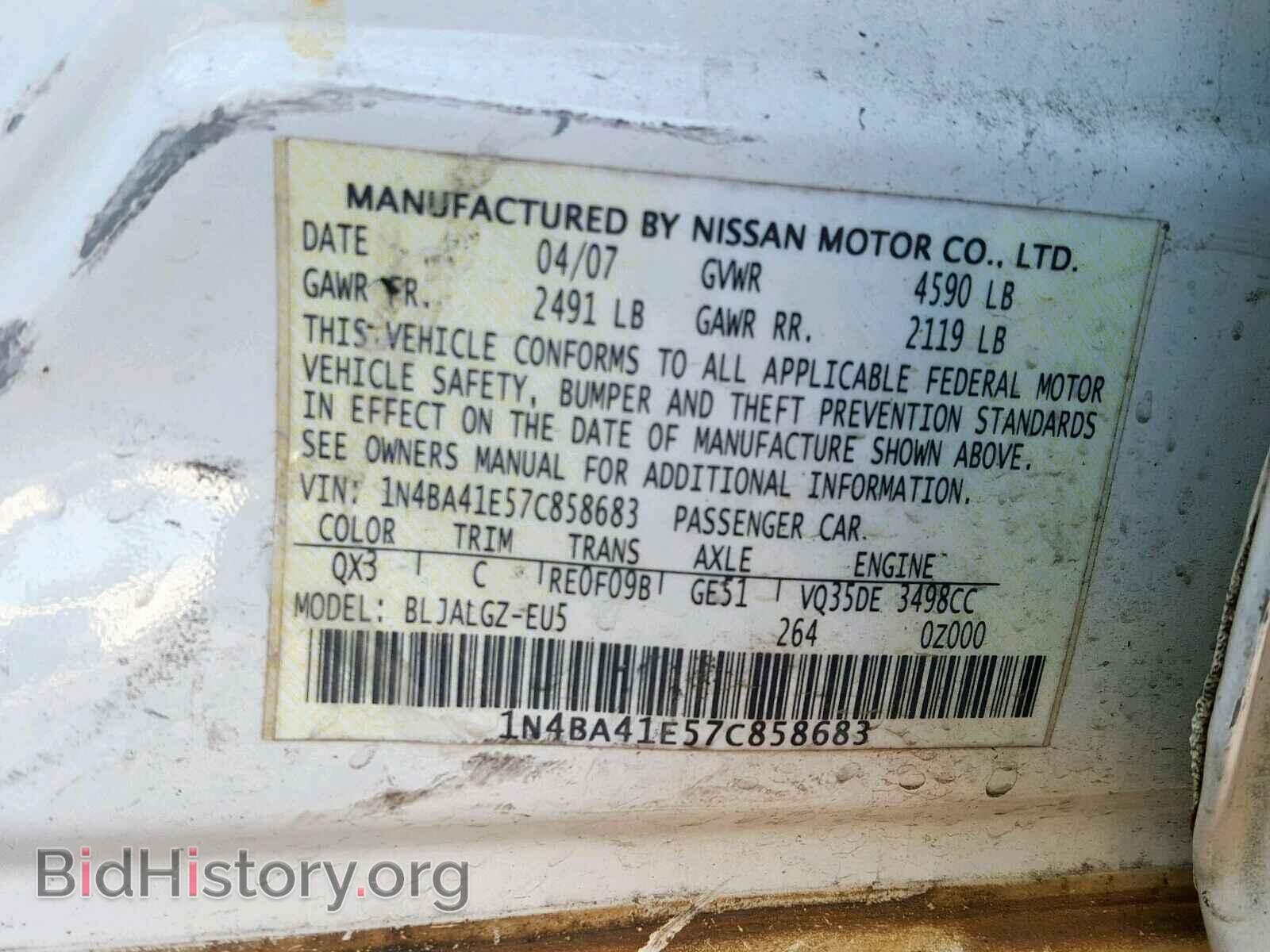 2007 NISSAN MAXIMA - VIN: 1N4BA41E57C858683 - Фото 10