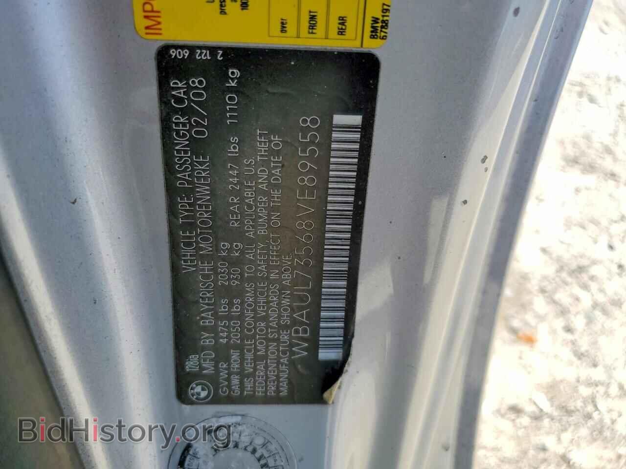 2008 BMW 1 SERIES - VIN: WBAUL73568VE89558 - Фото 12