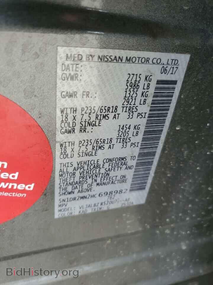 2017 NISSAN PATHFINDER - VIN: 5N1DR2MN2HC698982 - Фото 14