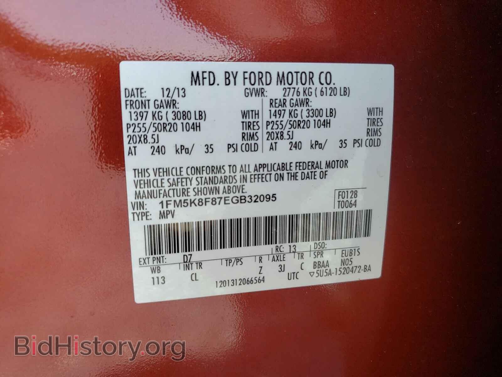 2014 FORD EXPLORER - VIN: 1FM5K8F87EGB32095 - Фото 10