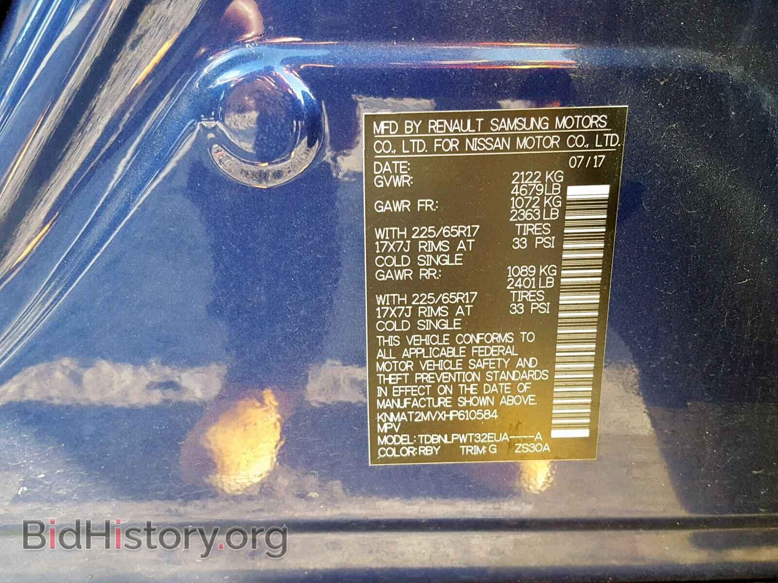2017 NISSAN ROGUE S - VIN: KNMAT2MVXHP610584 - Фото 10