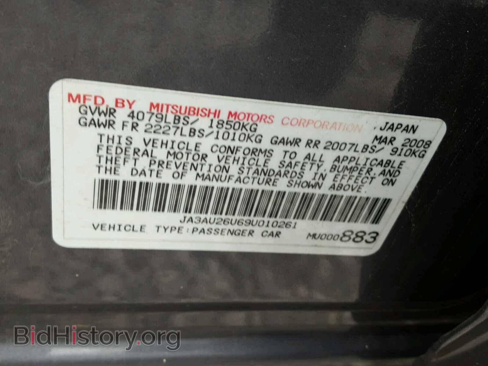 2009 MITSUBISHI LANCER - VIN: JA3AU26U69U010261 - Фото 10