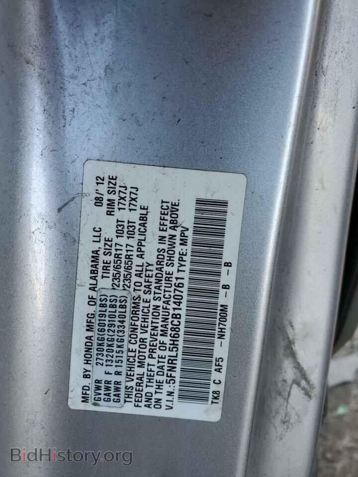 2012 HONDA All Models - VIN: 5FNRL5H68CB140761 - Фото 13