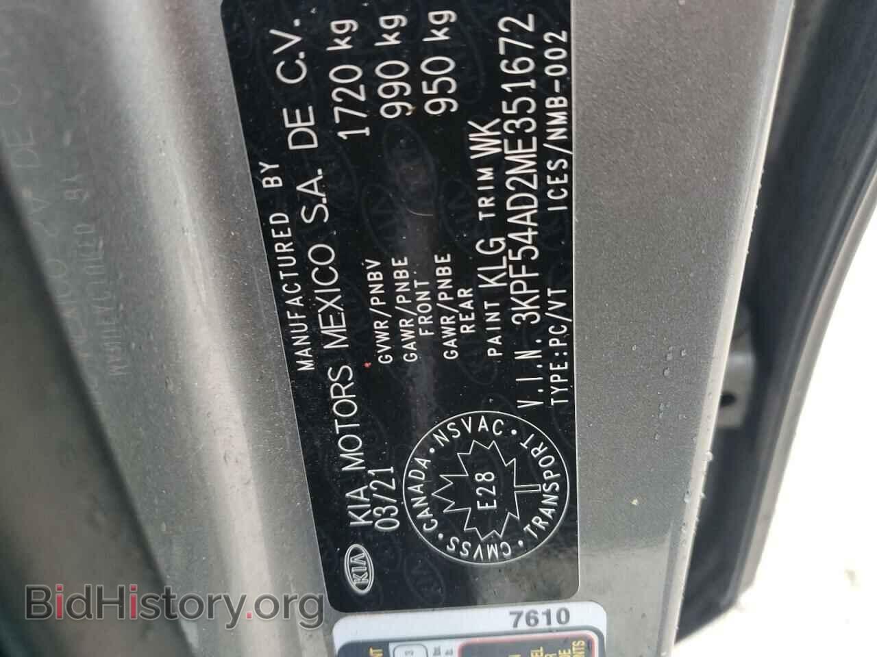 2021 KIA FORTE - VIN: 3KPF54AD2ME351672 - Фото 12