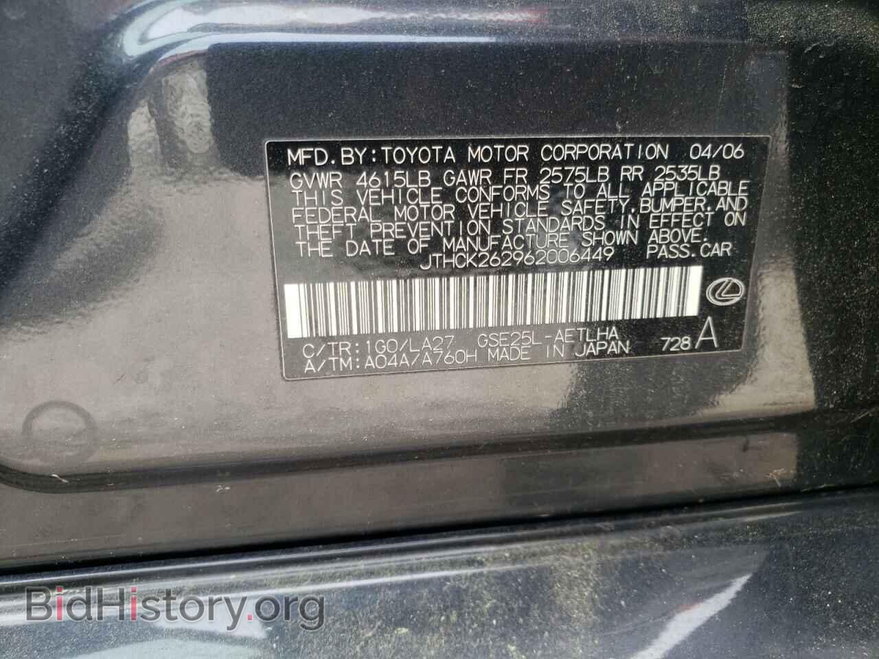 2006 LEXUS IS - VIN: JTHCK262962006449 - Фото 10