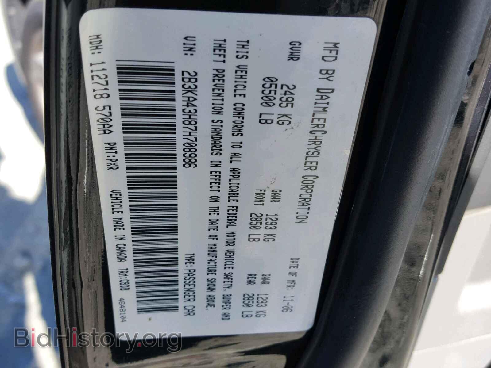 2007 DODGE CHARGER - VIN: 2B3KA43H87H708986 - Фото 10