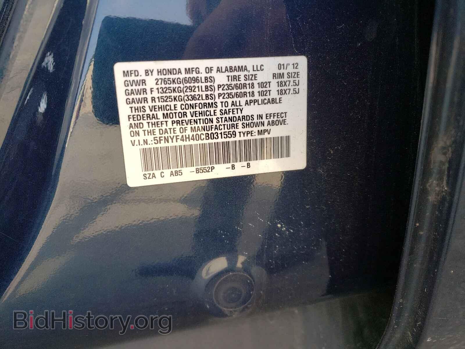 2012 HONDA PILOT - VIN: 5FNYF4H40CB031559 - Фото 10