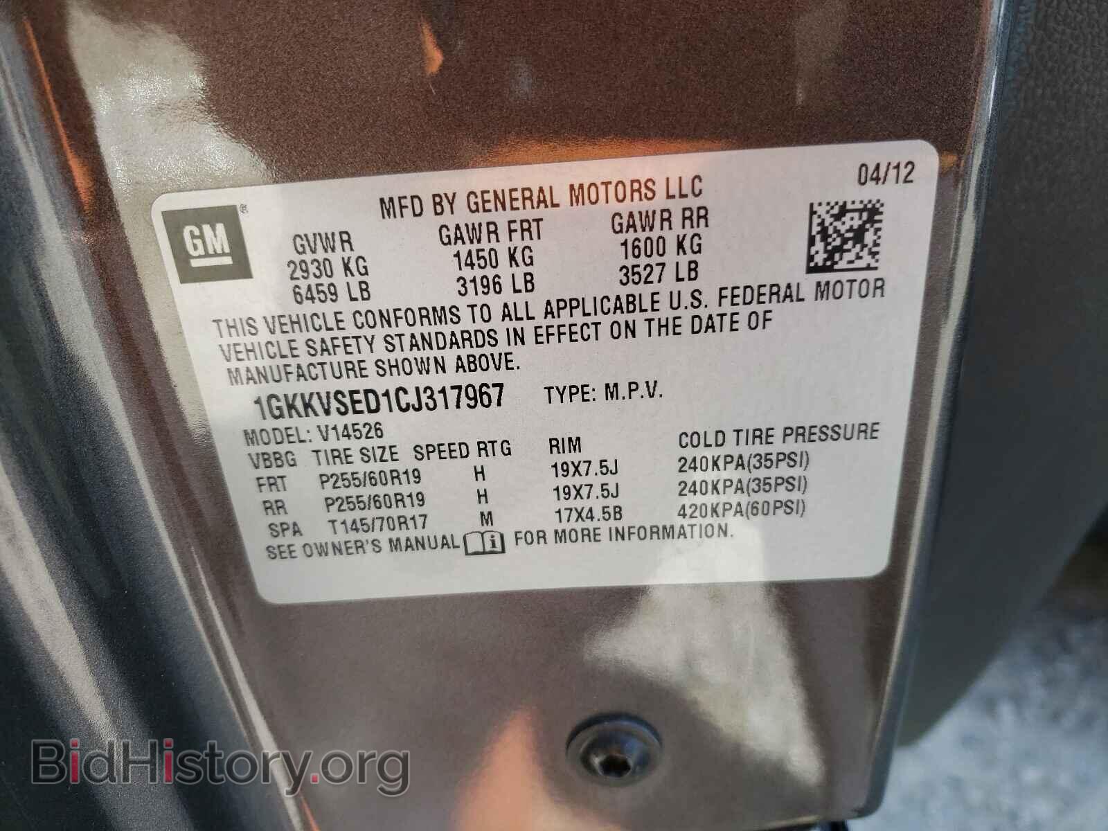2012 GMC ACADIA - VIN: 1GKKVSED1CJ317967 - Фото 10