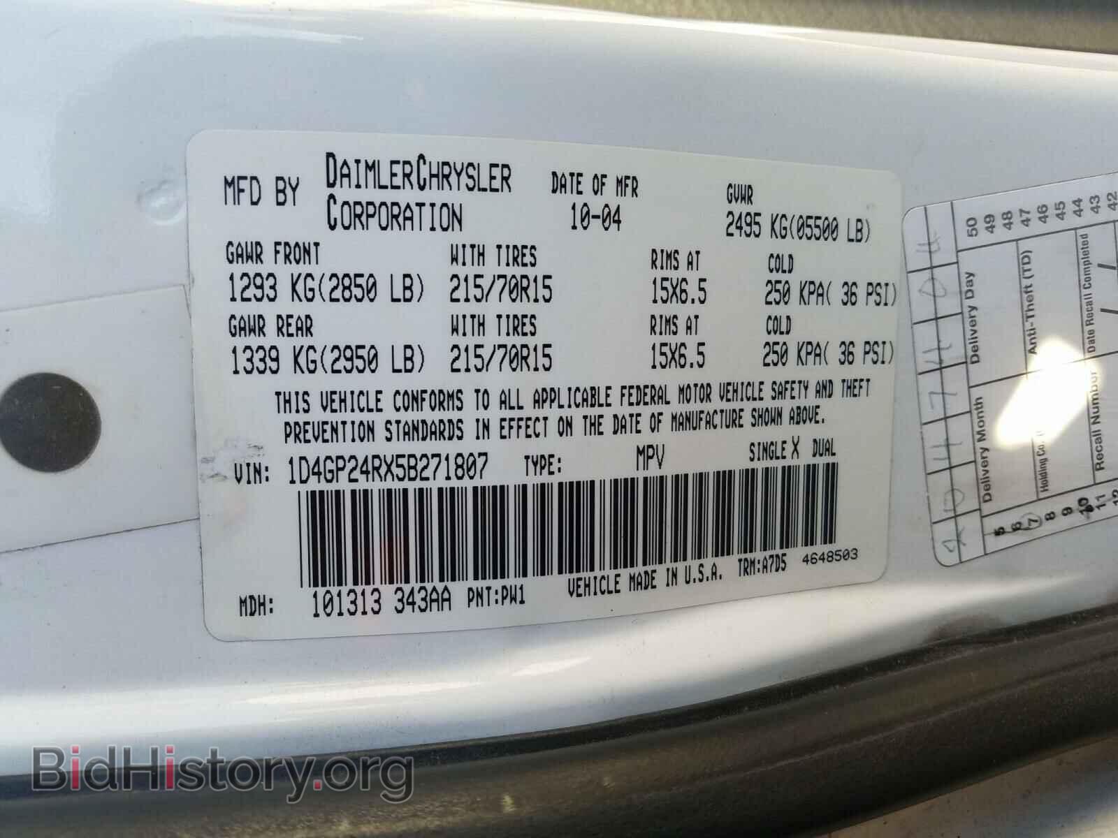 2005 DODGE CARAVAN - VIN: 1D4GP24RX5B271807 - Фото 10
