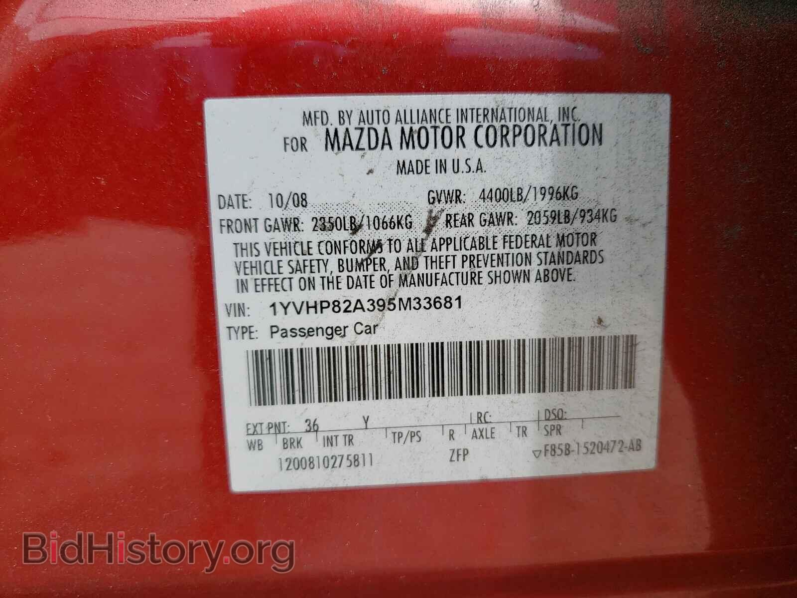 2009 MAZDA 6 - VIN: 1YVHP82A395M33681 - Фото 10