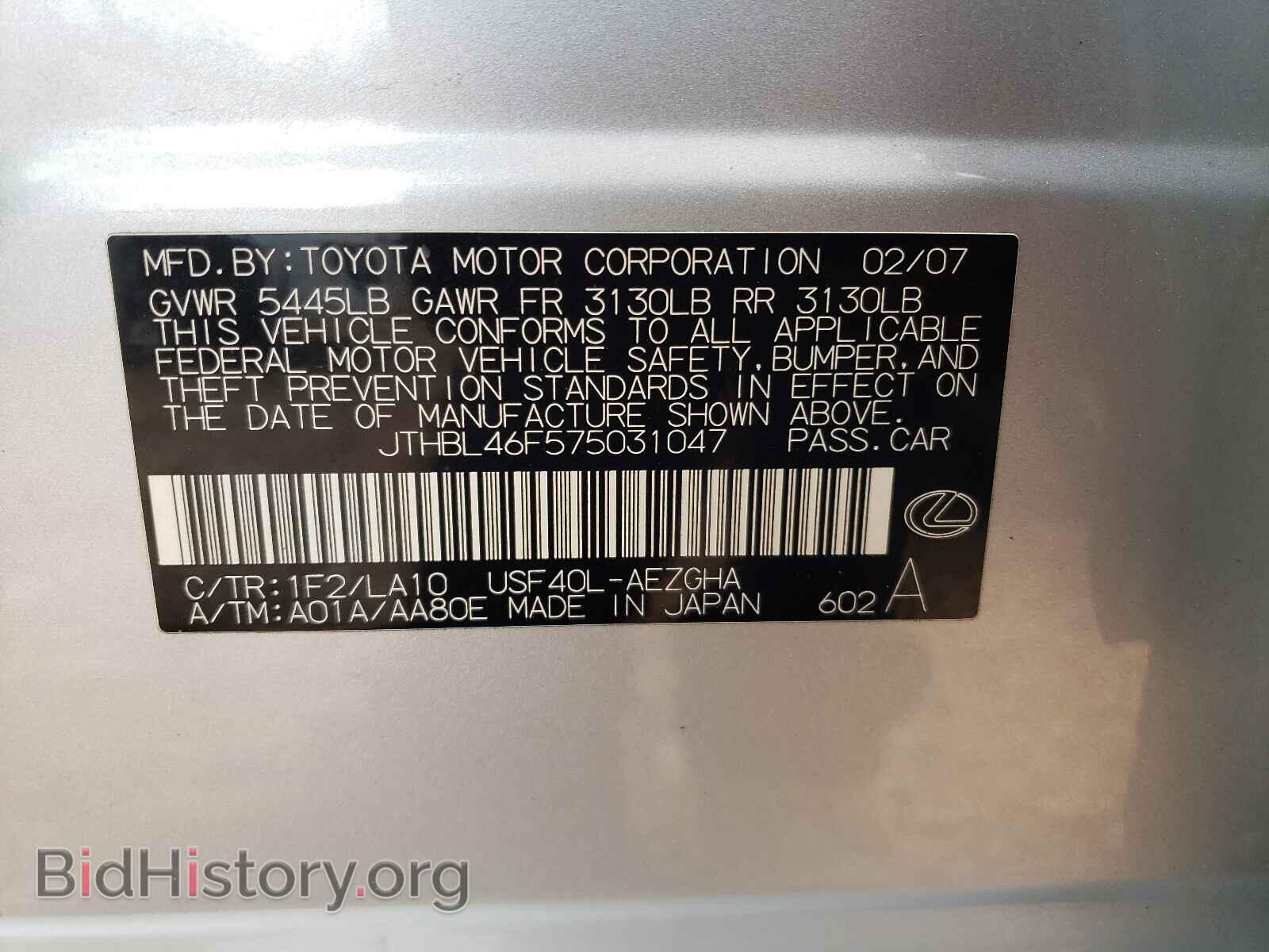 2007 LEXUS LS460 - VIN: JTHBL46F575031047 - Фото 10