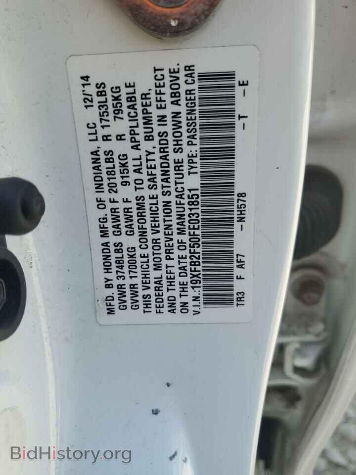 2015 HONDA CIVIC - VIN: 19XFB2F50FE031851 - Фото 12