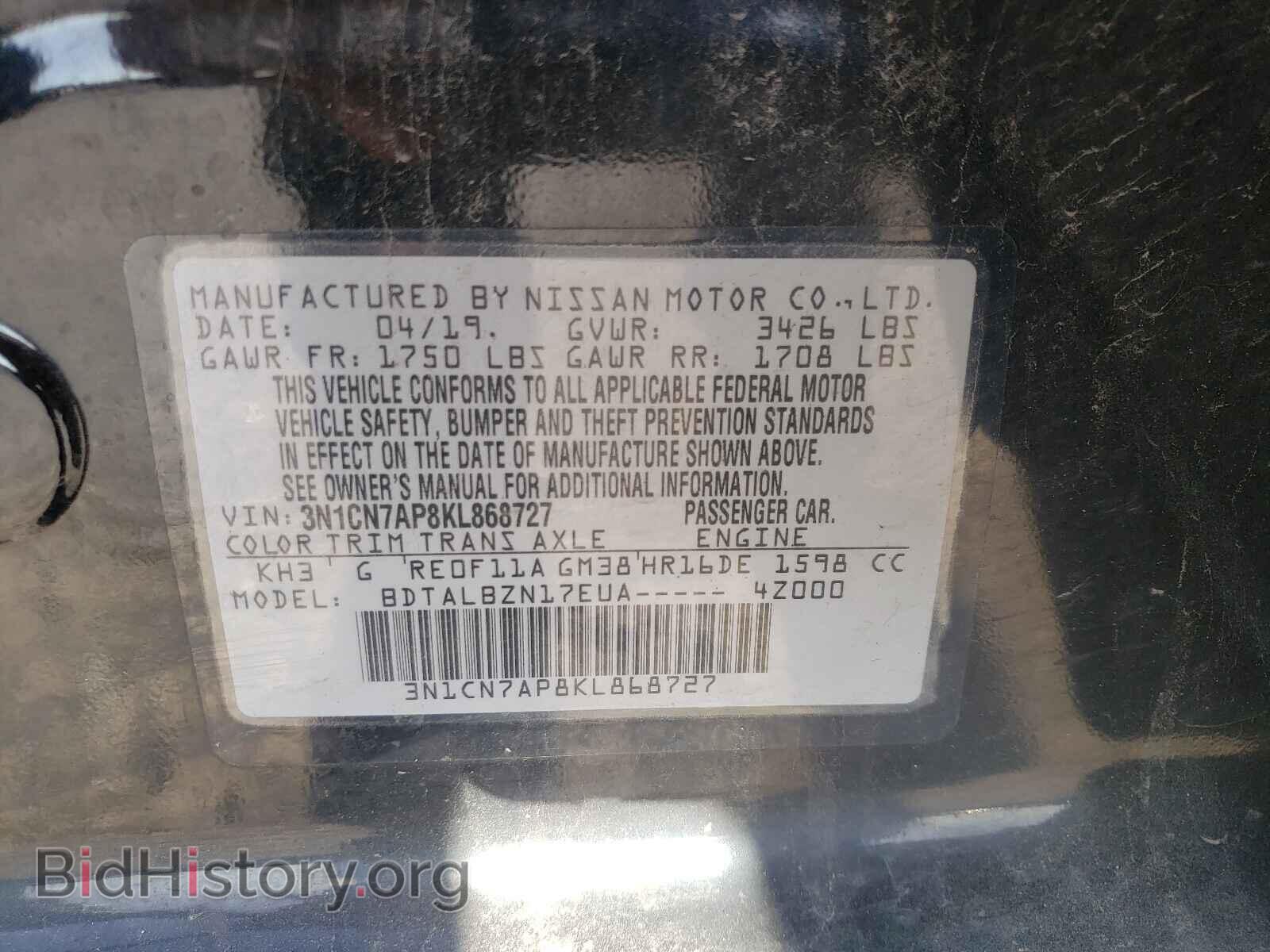 2019 NISSAN VERSA - VIN: 3N1CN7AP8KL868727 - Фото 10