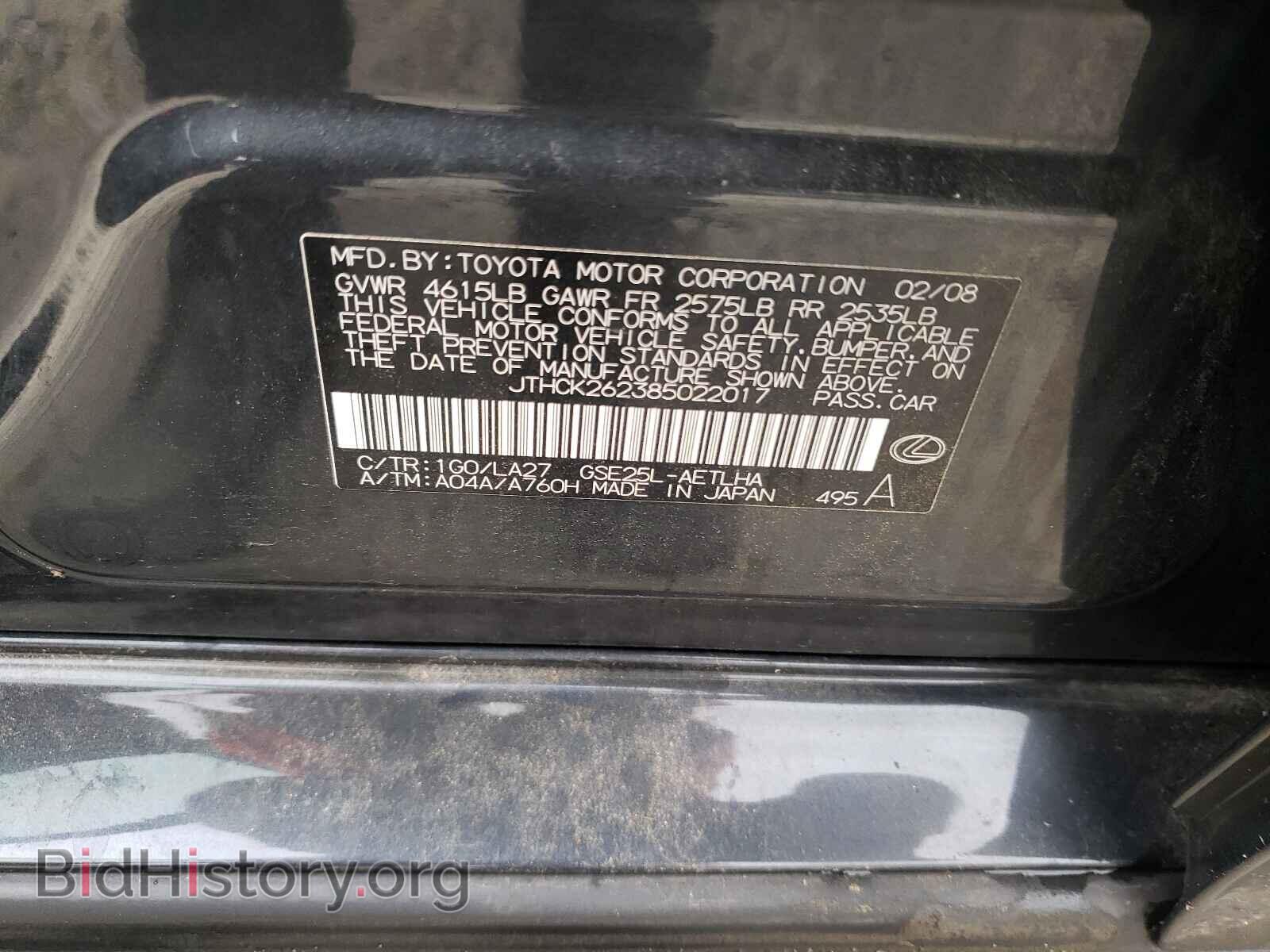 2008 LEXUS IS - VIN: JTHCK262385022017 - Фото 10