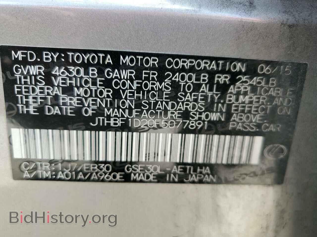 2015 LEXUS IS - VIN: JTHBF1D20F5077891 - Фото 12