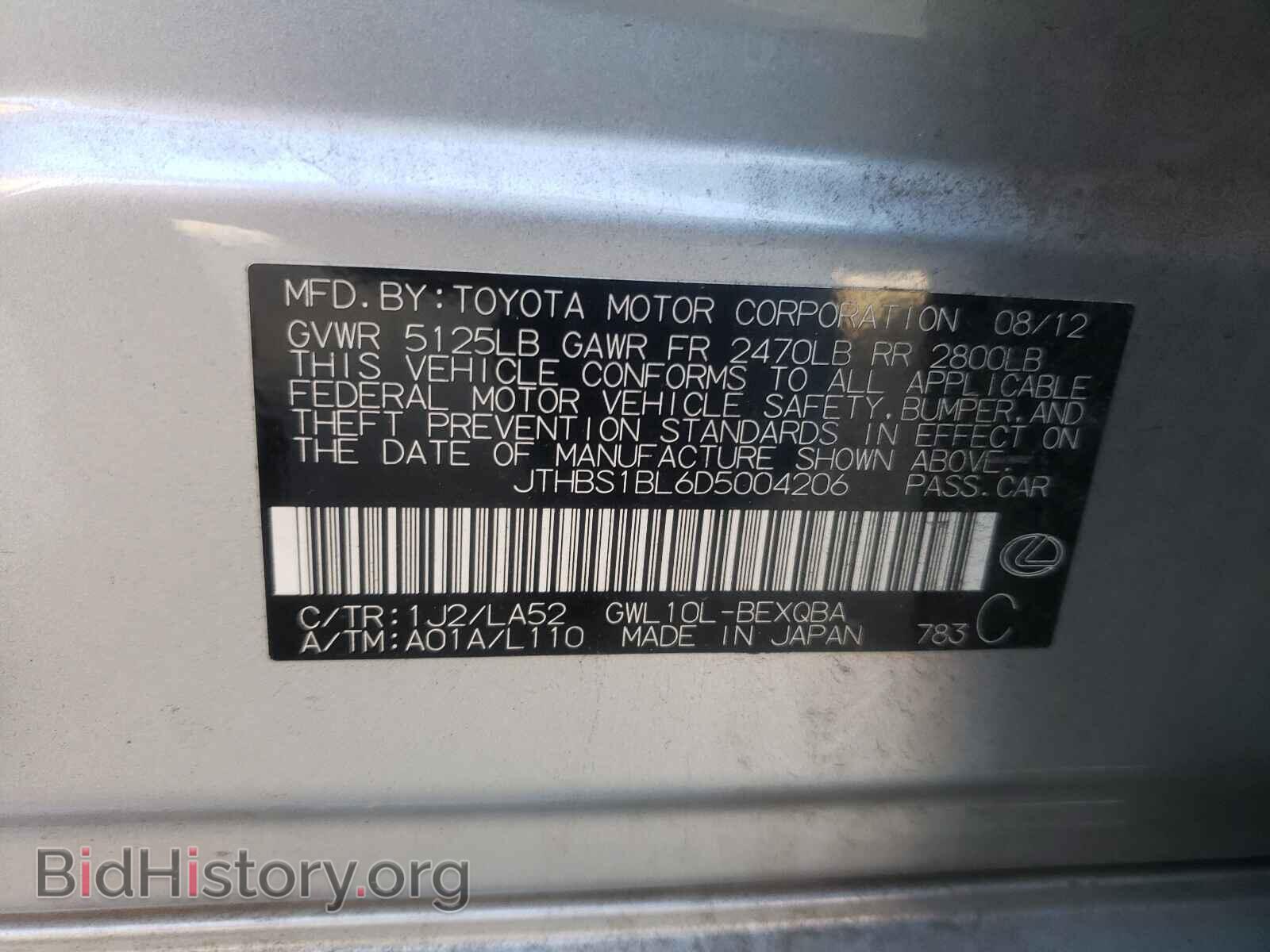 2013 LEXUS GS450 - VIN: JTHBS1BL6D5004206 - Фото 10