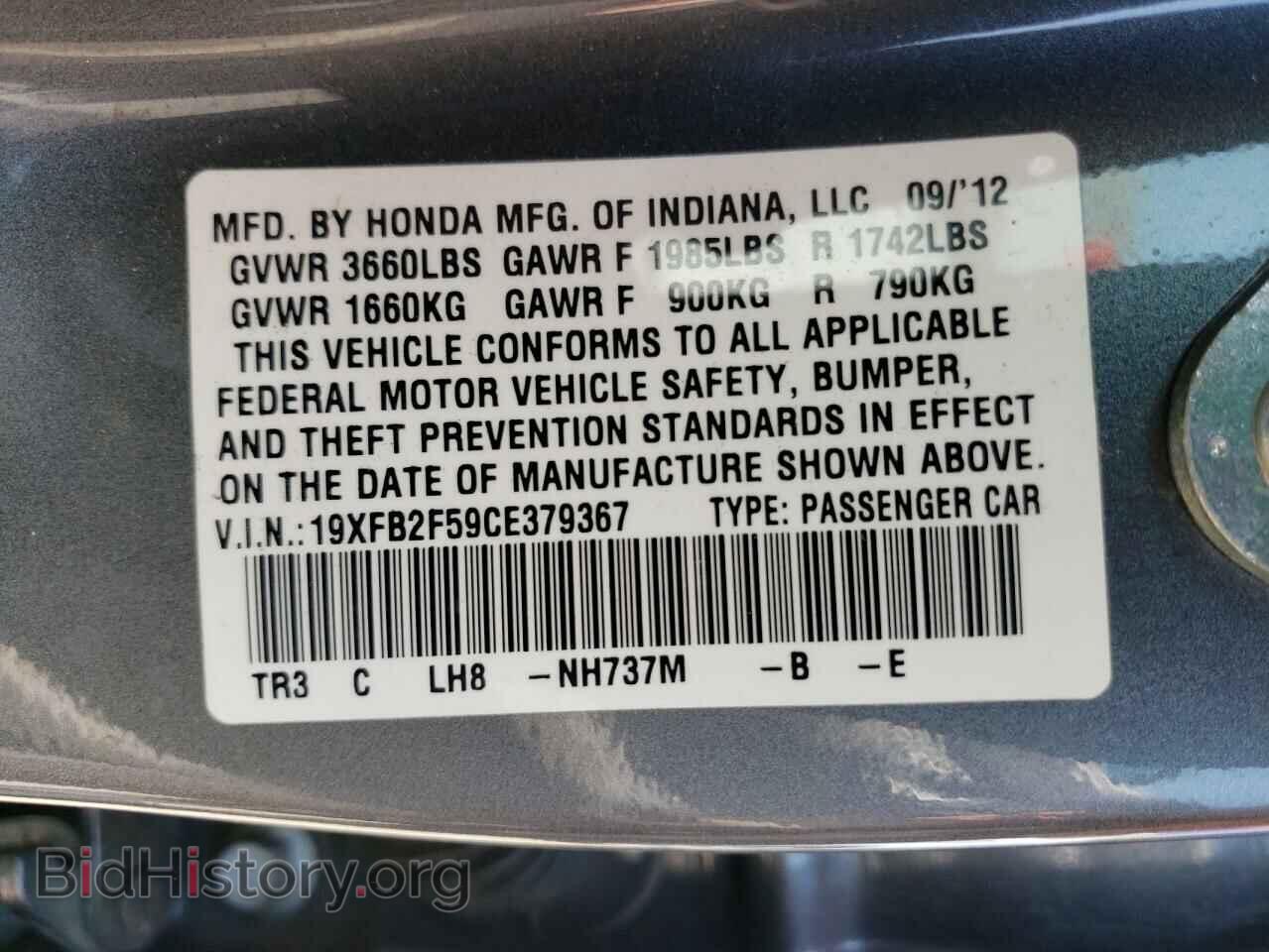 2012 HONDA CIVIC - VIN: 19XFB2F59CE379367 - Фото 12