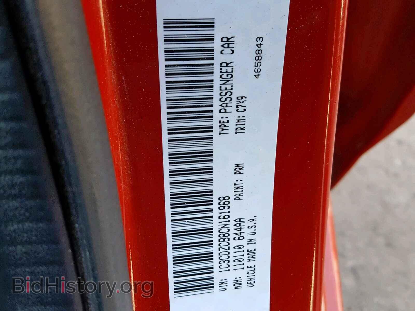 2012 DODGE AVENGER - VIN: 1C3CDZCB8CN161968 - Фото 10