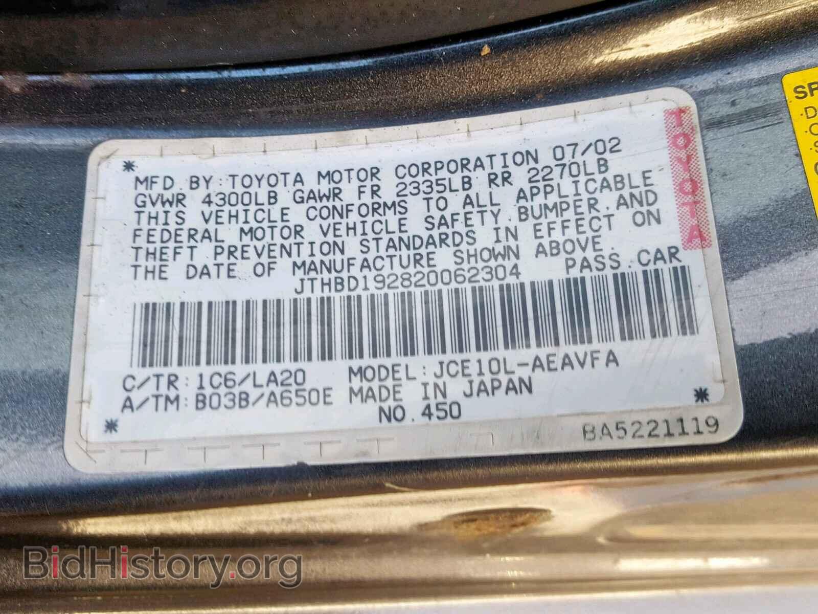 2002 LEXUS IS - VIN: JTHBD192820062304 - Фото 10
