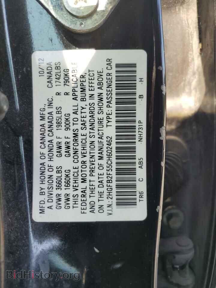 2012 HONDA CIVIC - VIN: 2HGFB2F55CH602462 - Фото 13