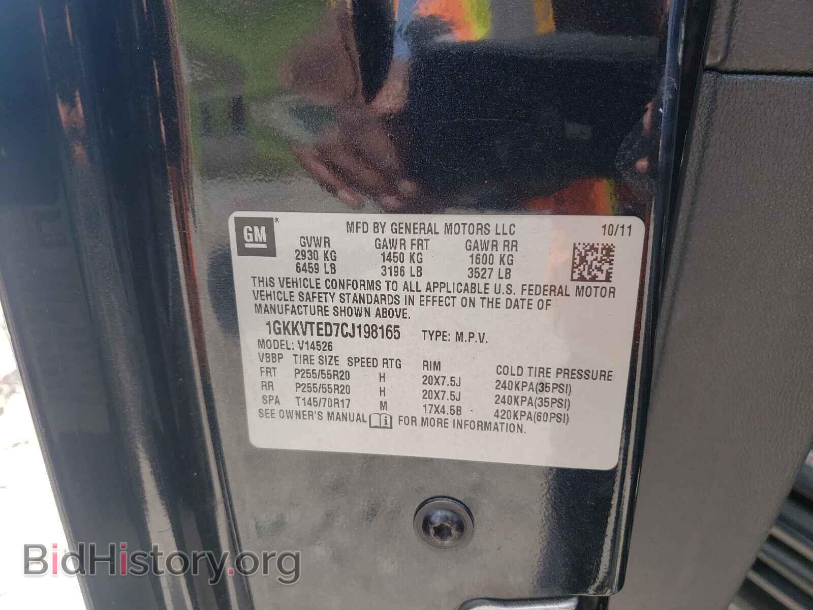 2012 GMC ACADIA DEN - VIN: 1GKKVTED7CJ198165 - Фото 10