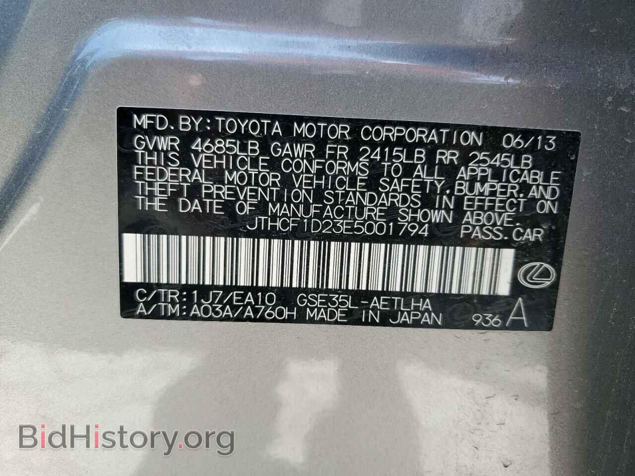 2014 LEXUS IS - VIN: JTHCF1D23E5001794 - Фото 12