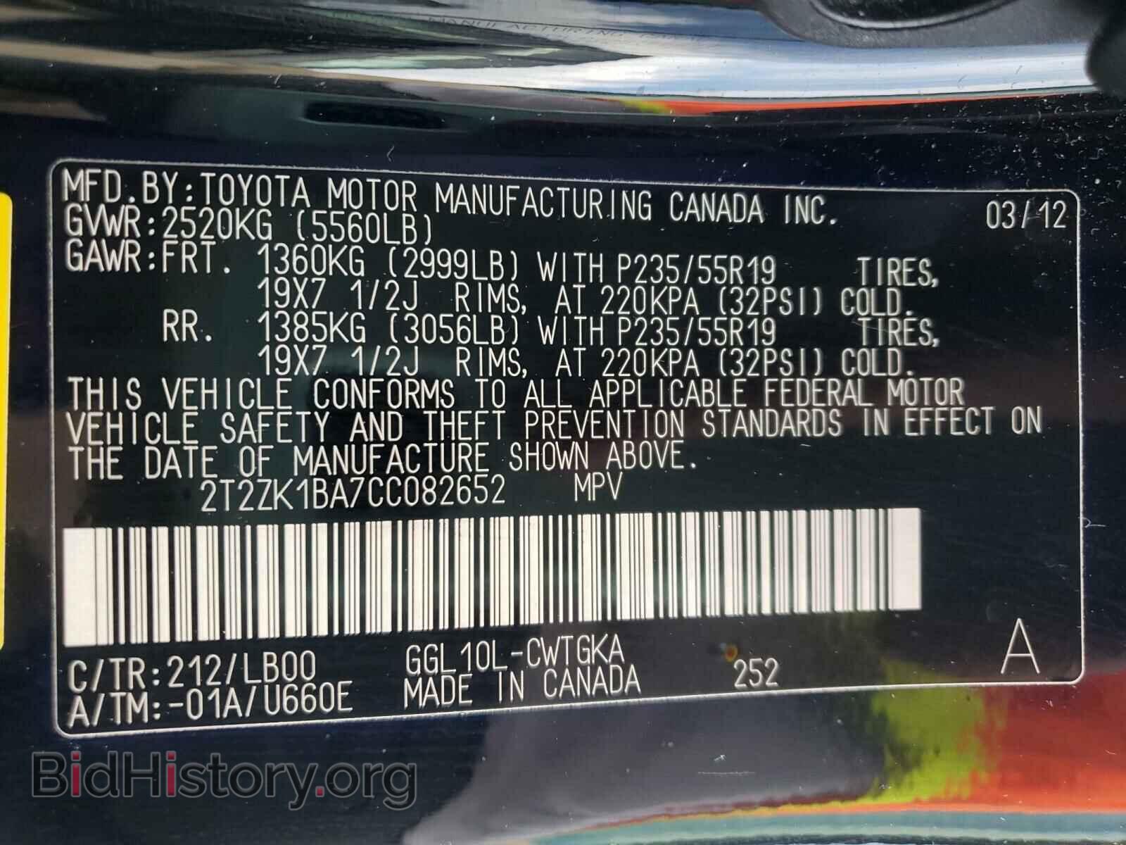 2012 LEXUS RX350 - VIN: 2T2ZK1BA7CC082652 - Фото 10