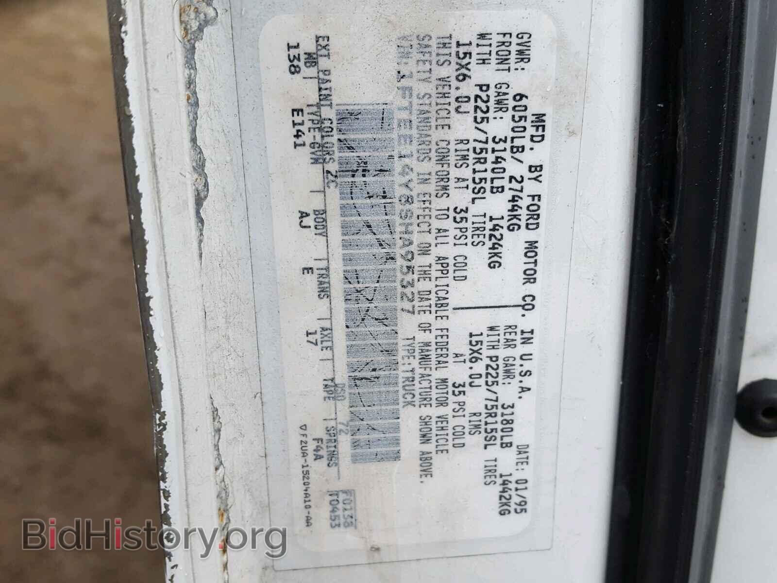 1995 FORD ECONOLINE - VIN: 1FTEE14Y8SHA95327 - Фото 10