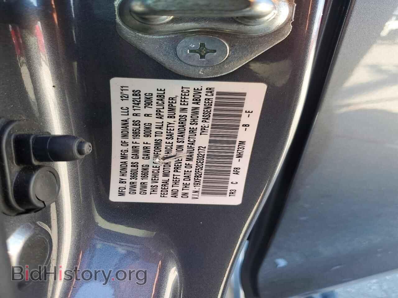 2012 HONDA CIVIC - VIN: 19XFB2F52CE032172 - Фото 13