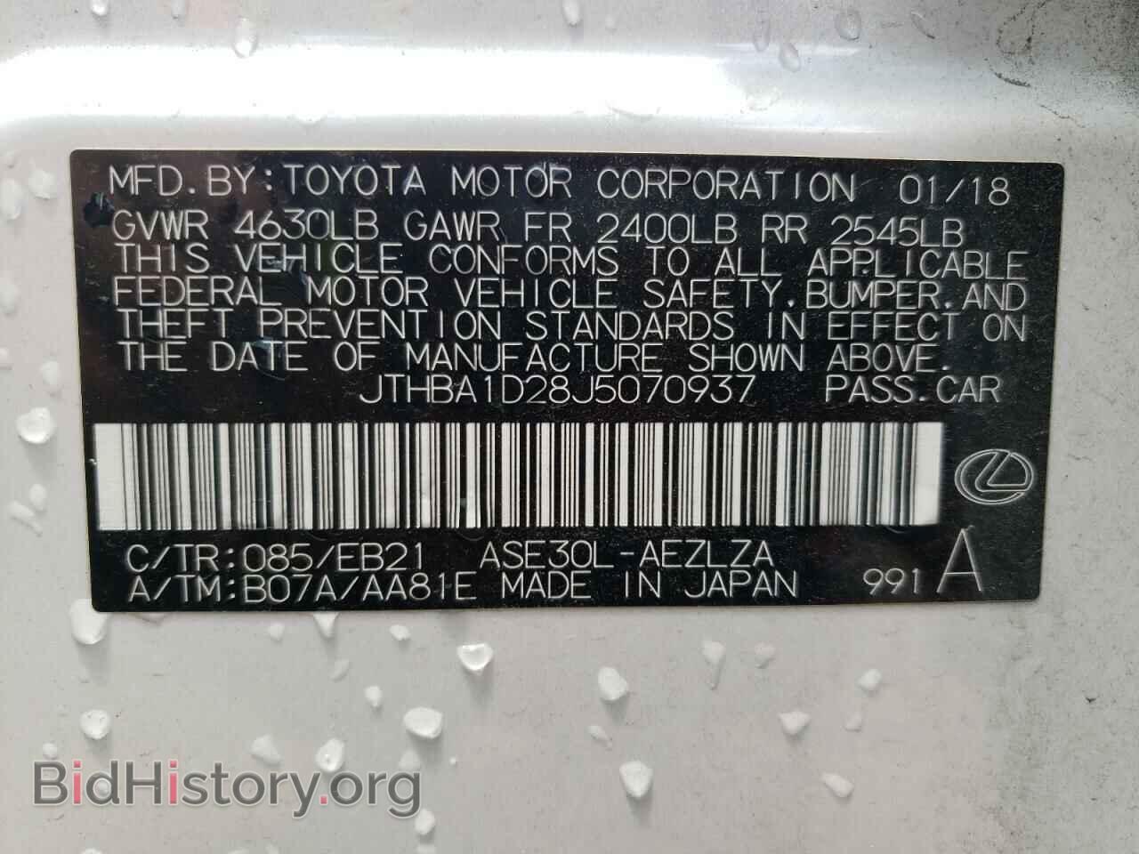 2018 LEXUS IS - VIN: JTHBA1D28J5070937 - Фото 12