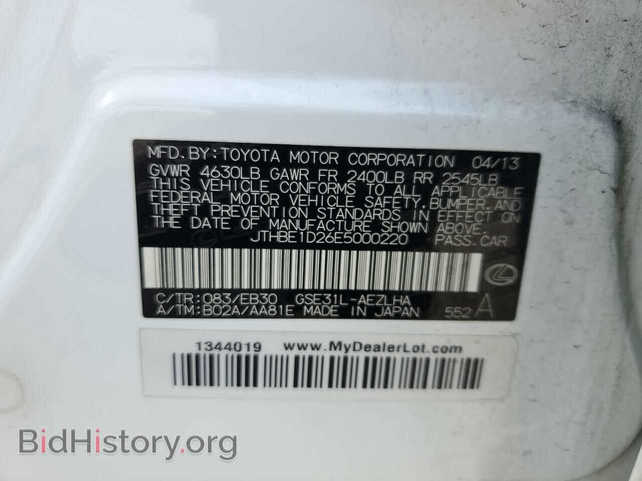 2014 LEXUS IS - VIN: JTHBE1D26E5000220 - Фото 13