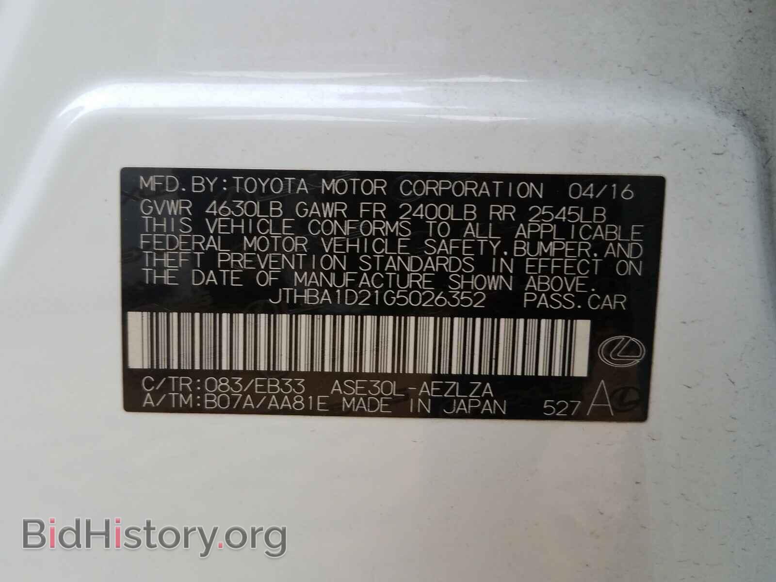 2016 LEXUS IS - VIN: JTHBA1D21G5026352 - Фото 10