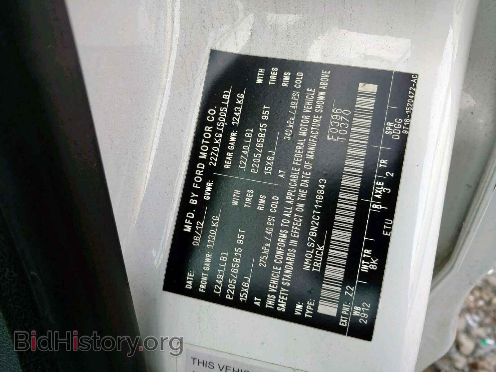 2012 FORD TRANSIT CO - VIN: NM0LS7BN2CT116843 - Фото 10