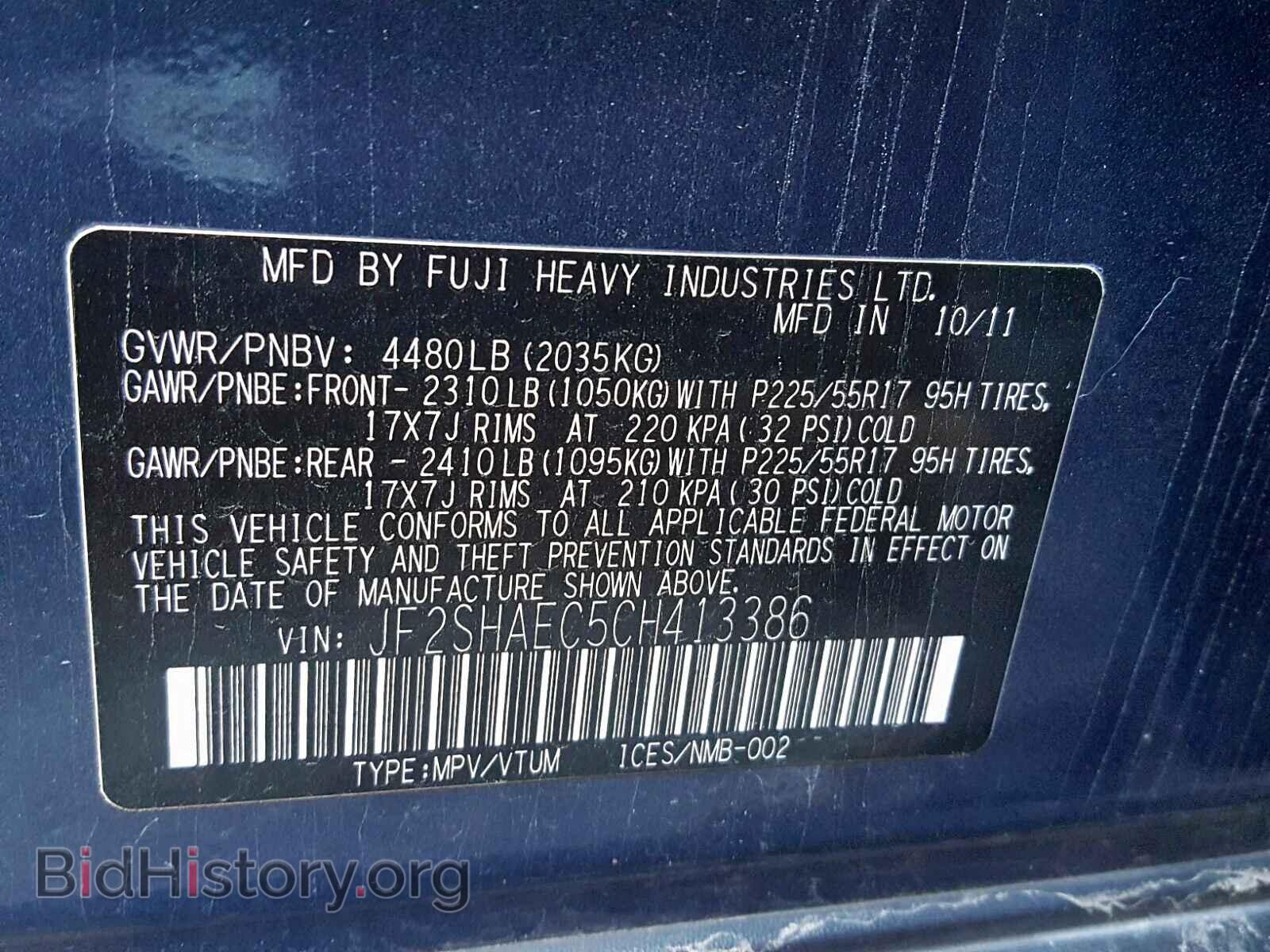 2012 SUBARU FORESTER - VIN: JF2SHAEC5CH413386 - Фото 10