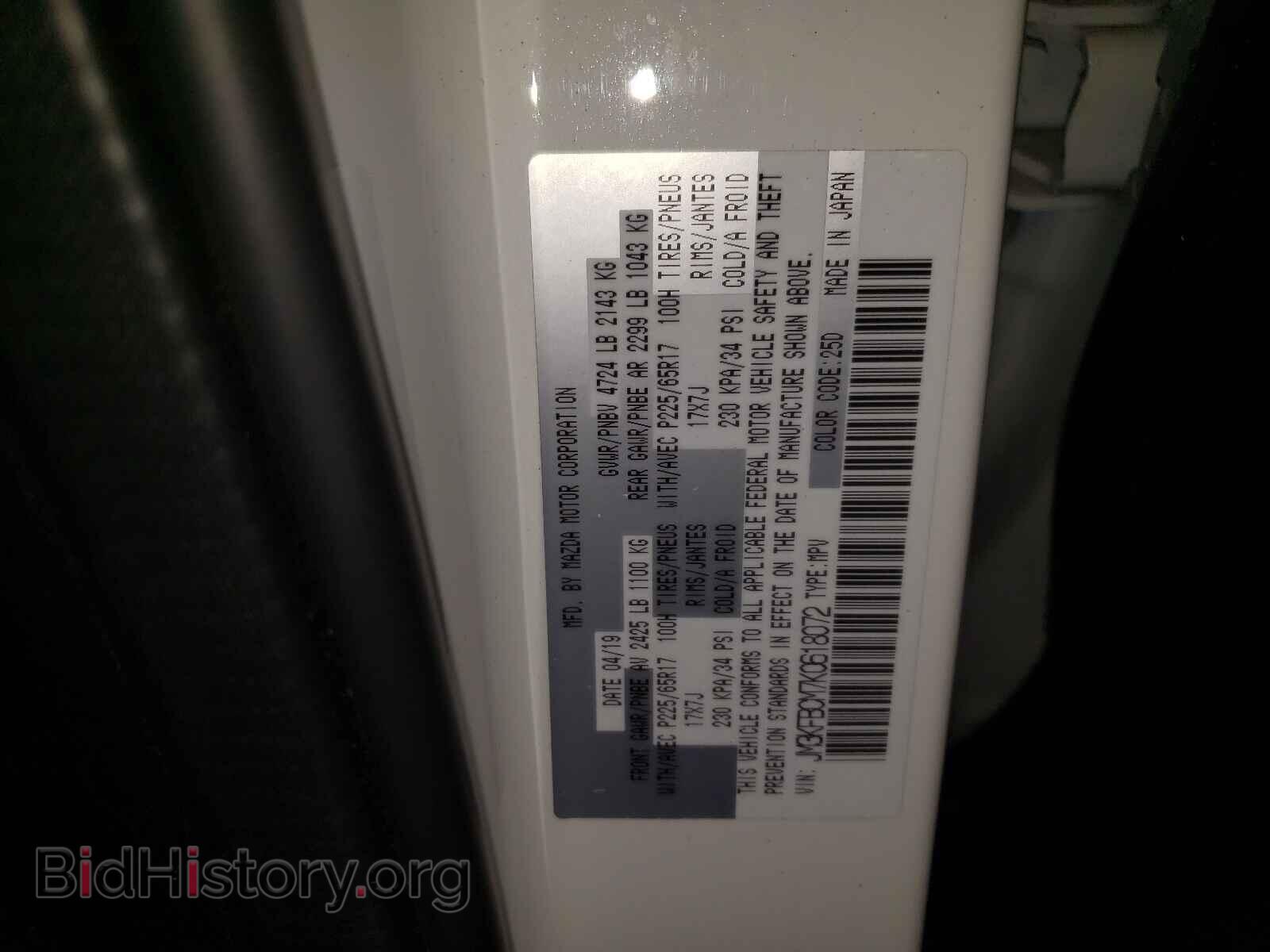 2019 MAZDA CX-5 - VIN: JM3KFBCM7K0618072 - Фото 10