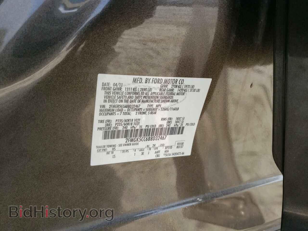2011 FORD FLEX - VIN: 2FMGK5CC6BBD32467 - Фото 13