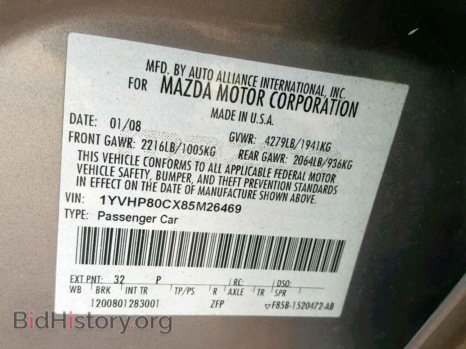 2008 MAZDA 6 - VIN: 1YVHP80CX85M26469 - Фото 10
