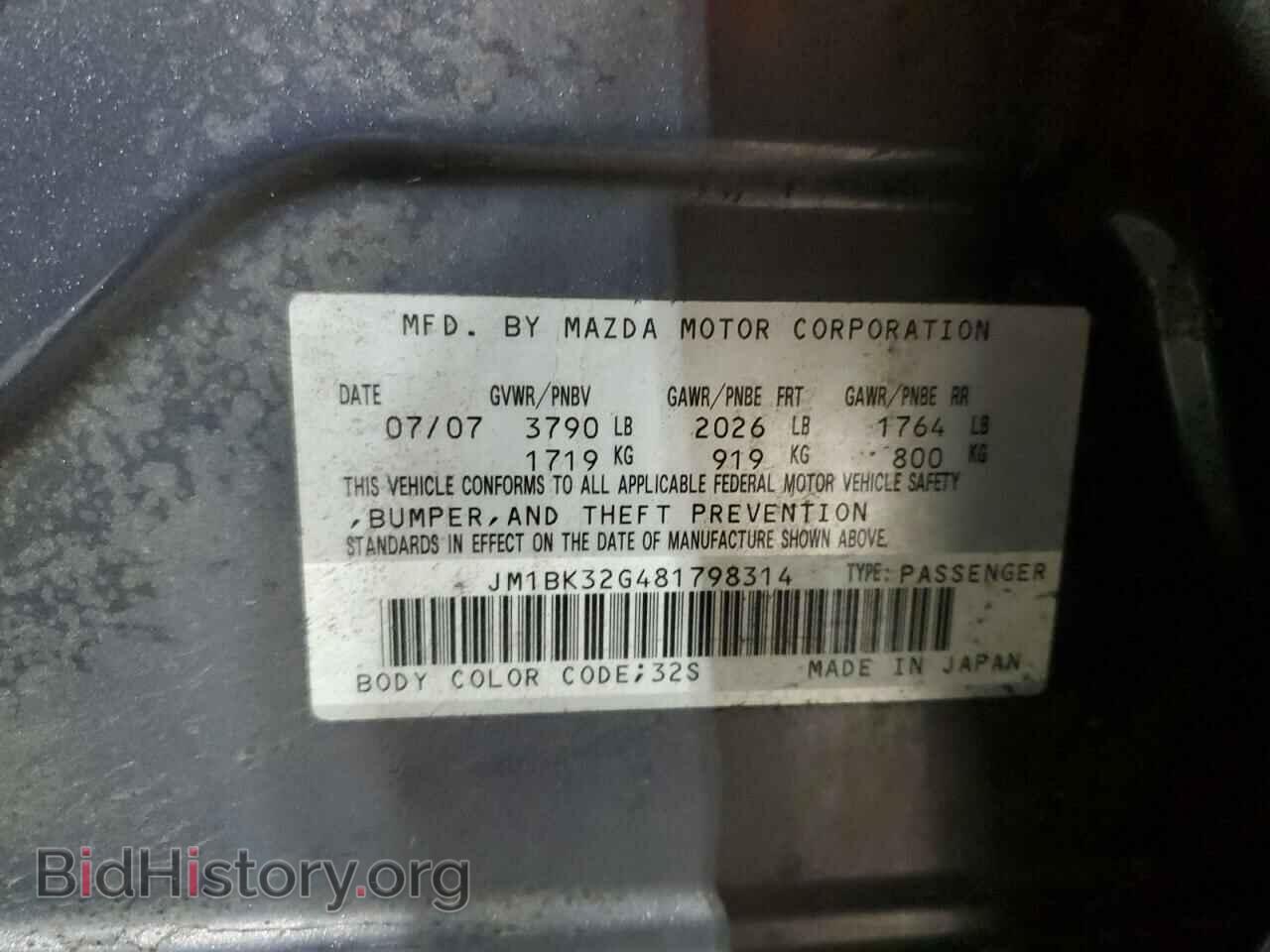 2008 MAZDA 3 - VIN: JM1BK32G481798314 - Фото 12