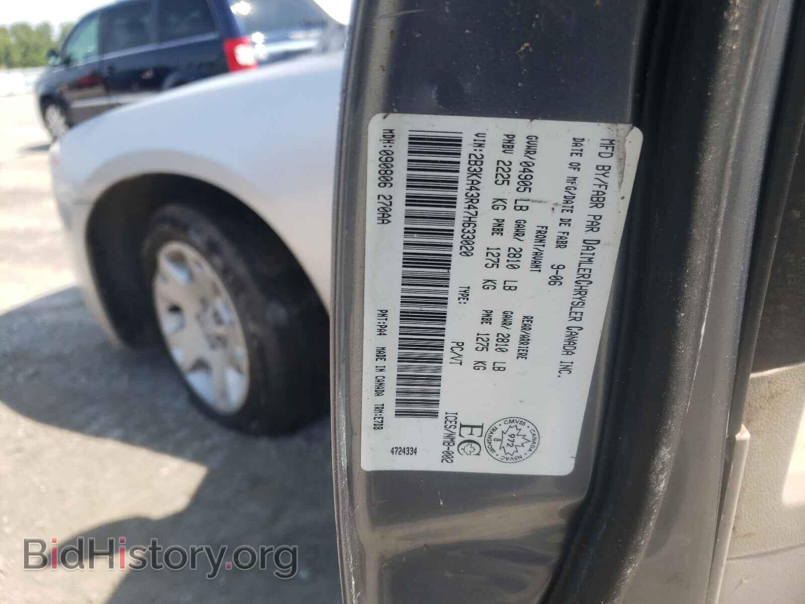 2007 DODGE CHARGER - VIN: 2B3KA43R97H843533 - Фото 10