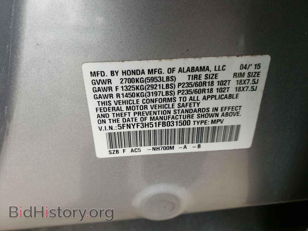 2015 HONDA PILOT - VIN: 5FNYF3H51FB031500 - Фото 14