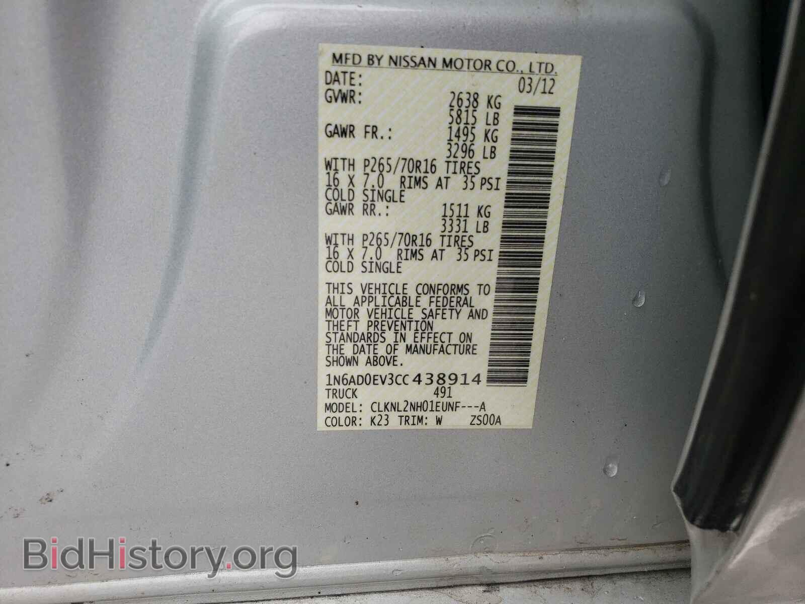 2012 NISSAN FRONTIER - VIN: 1N6AD0EV3CC438914 - Фото 10